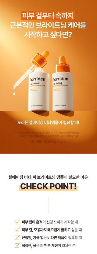[Torriden] Vitamin C Glow Essence Ampoule Lightweight Radiant Finish Set 30ml (+10ml Bonus)