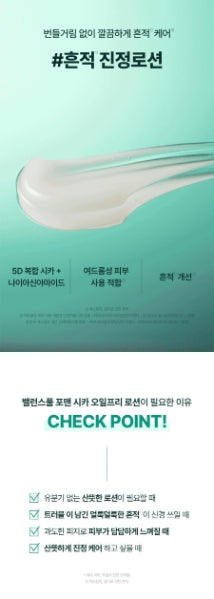 [Torriden] Men’s Cica Daily Skin & Lotion Set Lightweight Fresh Finish Duo (+Travel Sizes)