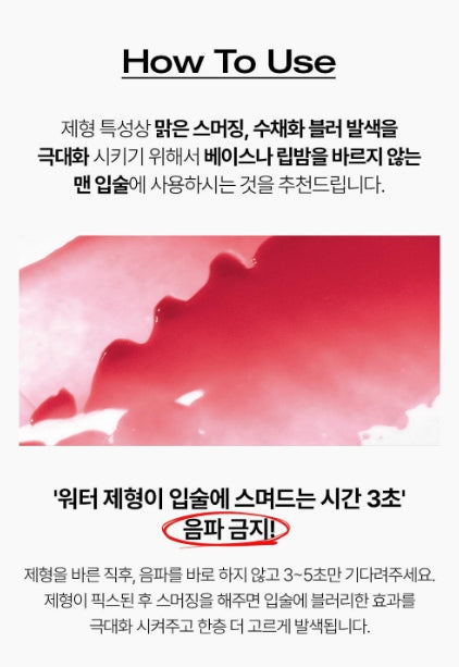 [TOOQ] Without Mirror Water Blur Lip Tint Soft Matte Finish 1 Shade (15 Options) + Mini Primer Gift