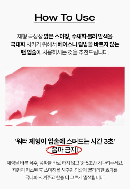 [TOOQ] Without Mirror Water Blur Lip Tint Soft Matte Finish 1 Shade (15 Options) + Mini Primer Gift