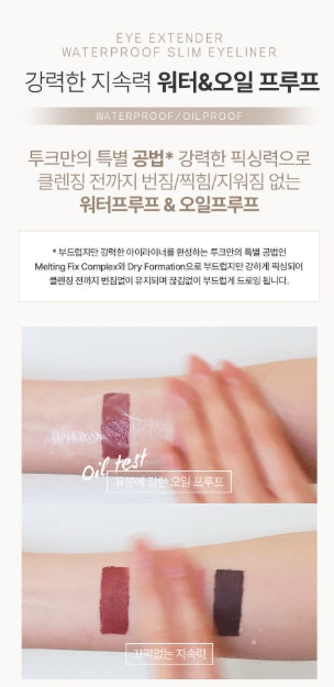 [TOOQ] Waterproof Slim Eye Extender Eyeliner Soft Precision Finish 1 Shade (15 Colors) Limited Set