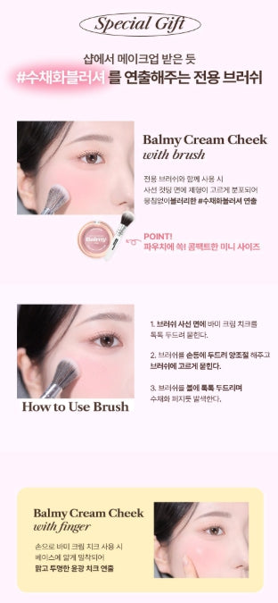 [alternativestereo] Balmy Cream Cheek Soft Radiant Finish 3.5g