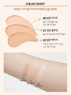 [SKINFOOD] Salmon Dark Circle Concealer Cream Natural Radiant Finish 10g
