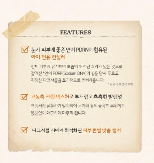 [SKINFOOD] Salmon Dark Circle Concealer Cream Natural Radiant Finish 10g