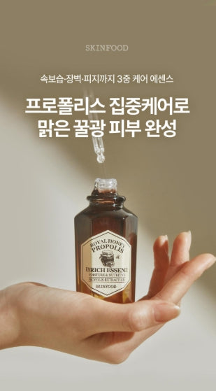 [SKINFOOD] Royal Honey Propolis Enrich Essence Radiant Glow Set 50ml + Refill 50ml