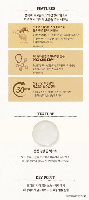 [SKINFOOD] Royal Honey Propolis Enrich Essence Radiant Glow Set 50ml + Refill 50ml