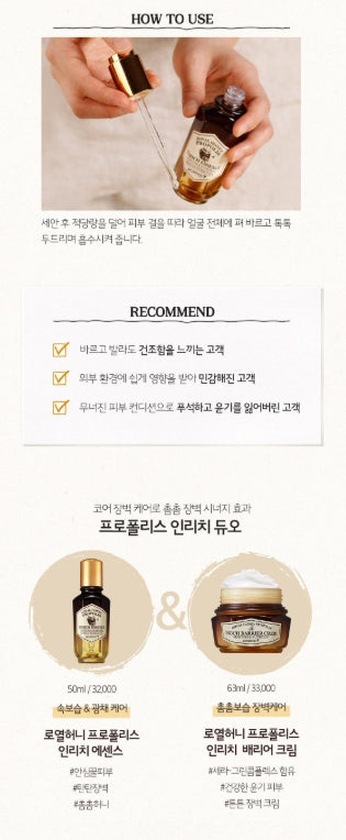 [SKINFOOD] Royal Honey Propolis Enrich Essence Radiant Glow Set 50ml + Refill 50ml