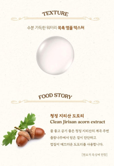 [SKINFOOD] Acorn Pore Peptide Ampoule Smooth Firm Finish 55ml