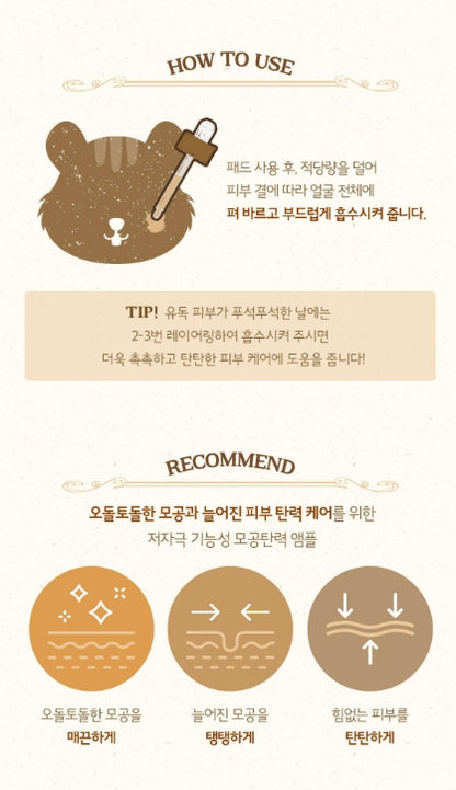 [SKINFOOD] Acorn Pore Peptide Ampoule Smooth Firm Finish 55ml