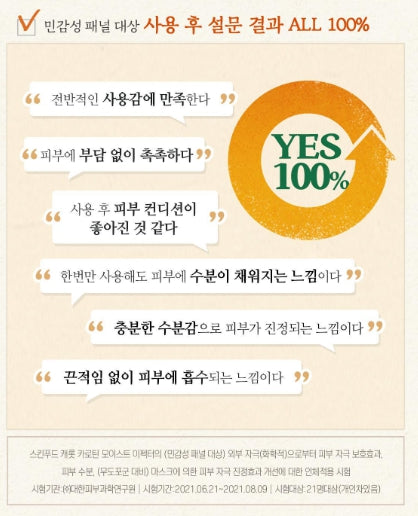 [SKINFOOD] Carrot Carotene Moist Effector Hydrating Glow Set 55ml + 52ml Refill