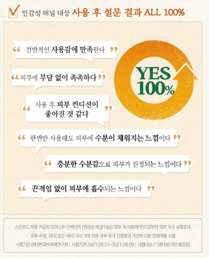 [SKINFOOD] Carrot Carotene Moist Effector Hydrating Glow Set 55ml + 52ml Refill