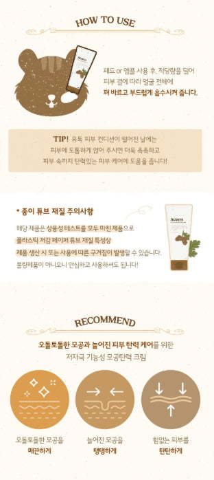 [SKINFOOD] Acorn Pore Peptide Cream Smooth Firm Finish 70ml