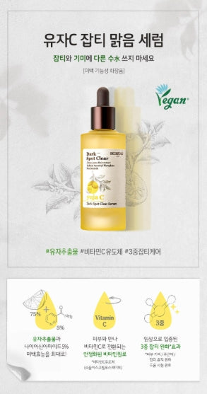 [SKINFOOD] Yuja C Dark Spot Clear Serum Radiant Glow 50ml