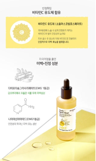 [SKINFOOD] Yuja C Dark Spot Clear Serum Radiant Glow 50ml