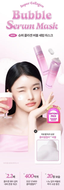 [arocell] Super Collagen Bubble Serum Mask Radiant Glow Finish 90 Applications