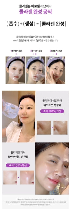 [arocell] Super Collagen Sheet Mask Radiant Glow Finish 3+1 Set (4 Sheets, 43g Each)