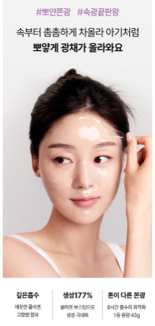 [arocell] Super Collagen Sheet Mask Radiant Glow Finish 3+1 Set (4 Sheets, 43g Each)