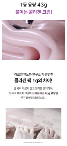 [arocell] Super Collagen Sheet Mask Radiant Glow Finish 3+1 Set (4 Sheets, 43g Each)