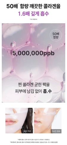 [arocell] Super Collagen Sheet Mask Radiant Glow Finish 3+1 Set (4 Sheets, 43g Each)