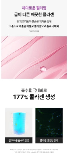 [arocell] Super Collagen Sheet Mask Radiant Glow Finish 3+1 Set (4 Sheets, 43g Each)