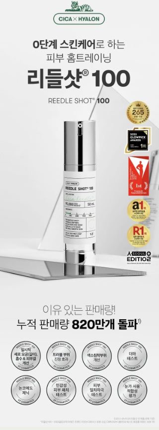 [VT] Reedle Shot 100 Essence Smooth Radiant Finish Set 50ml + 1ml x3 + PDRN Essence