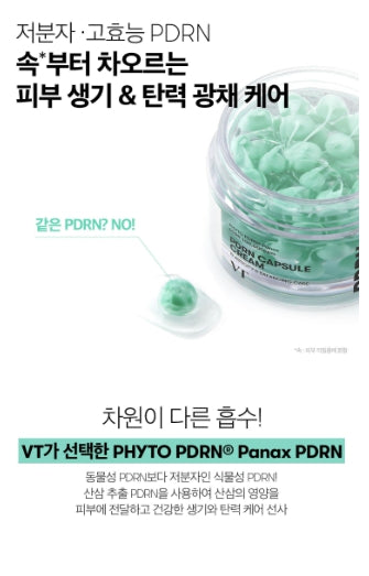 [VT] PDRN Capsule Cream 100 Hydrating Radiant Finish Set 50ml + 15ml