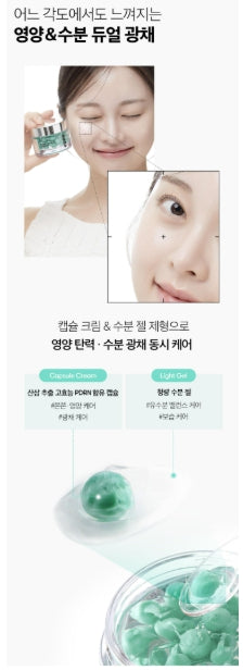 [VT] PDRN Capsule Cream 100 Hydrating Radiant Finish Set 50ml + 15ml