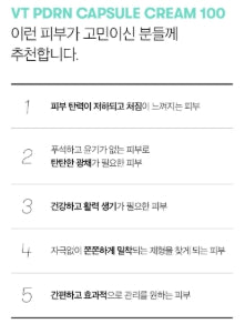 [VT] PDRN Capsule Cream 100 Hydrating Radiant Finish Set 50ml + 15ml