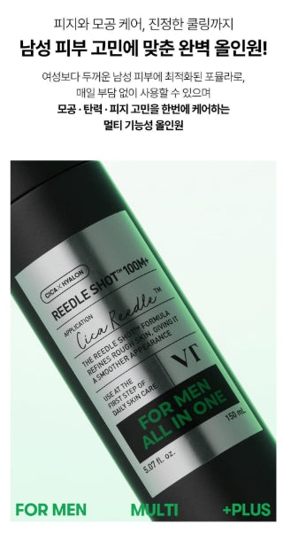 [VT] Reedle Shot For Men All-In-One Lotion Fresh Hydrating Finish 150ml | Single or Set