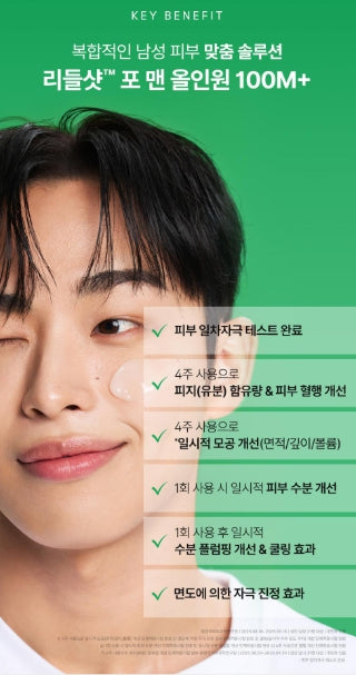 [VT] Reedle Shot For Men All-In-One Lotion Fresh Hydrating Finish 150ml | Single or Set