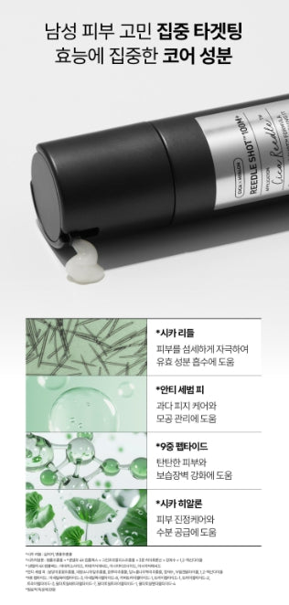 [VT] Reedle Shot For Men All-In-One Lotion Fresh Hydrating Finish 150ml | Single or Set