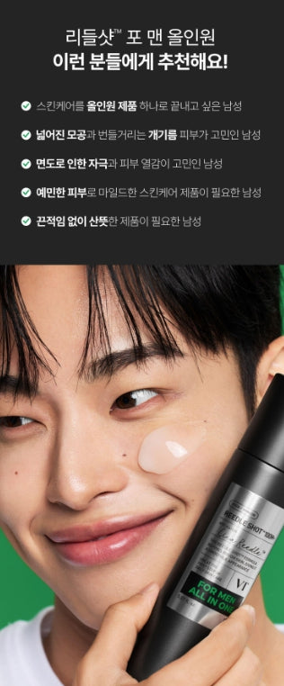 [VT] Reedle Shot For Men All-In-One Lotion Fresh Hydrating Finish 150ml | Single or Set