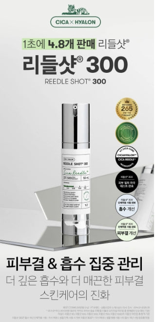 [VT] Reedle Shot 300 Essence Lightweight Radiant Finish 50ml