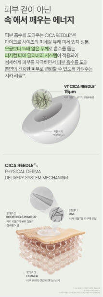 [VT] Reedle Shot 300 Essence Lightweight Radiant Finish 50ml