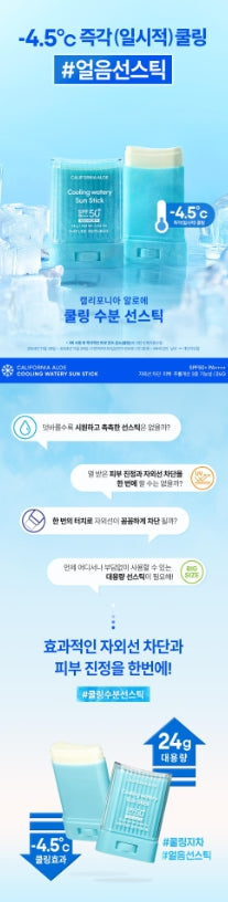 [Nature Republic] California Aloe Sun Stick Smooth Lightweight Finish SPF50+ PA++++ 24g