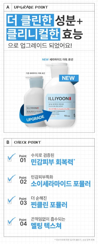 [illiyoon] Ceramide Ato Lotion Lightweight Moisturizing Body Lotion Set 334ml + 100ml
