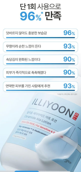 [illiyoon] Ceramide Ato Lotion Lightweight Moisturizing Body Lotion Set 334ml + 100ml