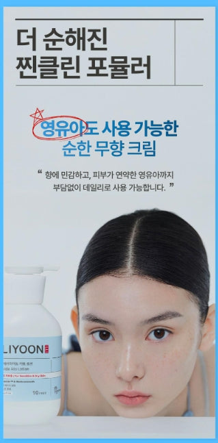 [illiyoon] Ceramide Ato Lotion Lightweight Moisturizing Body Lotion Set 600ml + 128ml