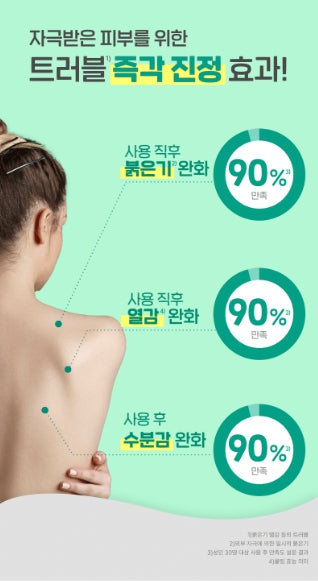 [illiyoon] Cica Trouble Mist Refreshing Lightweight Face & Body Spray Set 200ml + 30ml