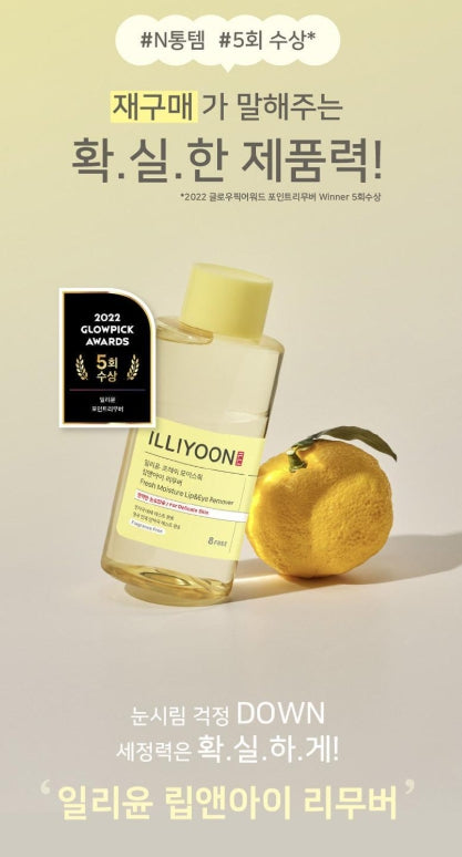 [illiyoon] Fresh Moisture Lip & Eye Makeup Remover Lightweight Dual-Phase Cleanser 300ml