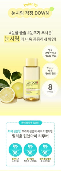 [illiyoon] Fresh Moisture Lip & Eye Makeup Remover Lightweight Dual-Phase Cleanser 300ml