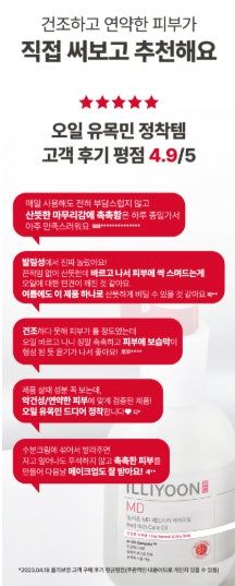 [illiyoon] Red-Itch Care Multi Oil Lightweight Moisturizing Oil 200ml + Cream 30ml Set