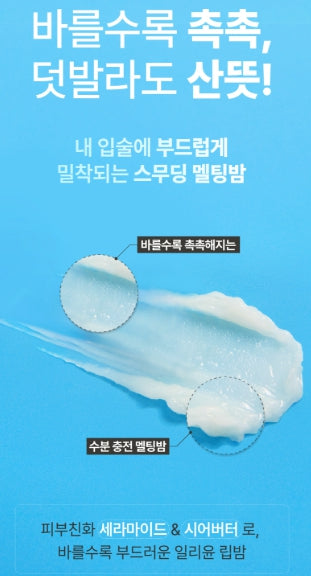 [illiyoon] Ceramide Vegan Lip Balm Unscented Smooth Finish Stick 2 Pack