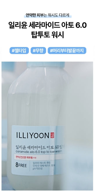 [illiyoon] Ceramide Ato 6.0 Top to Toe Wash Gentle Unscented Cleanse 500ml