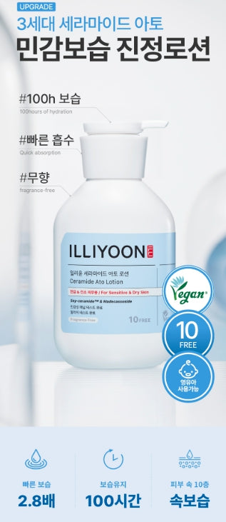[illiyoon] Ceramide Ato Lotion Lightweight Moisturizing Body Lotion Set 600 ml + 334 ml