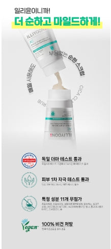 [illiyoon] Cica Acne Body Scrub Smooth Exfoliating Cream Set 200 ml + Wash 50 ml