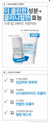[illiyoon] Ceramide Ato Concentrate Cream Rich Moisturizing Comfort Cream 75 ml