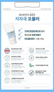 [illiyoon] Ceramide Ato Concentrate Cream Rich Moisturizing Comfort Cream 75 ml