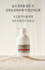 [illiyoon] Ultra Repair Lotion Rich Moisturizing Comfort Body Lotion 350 ml
