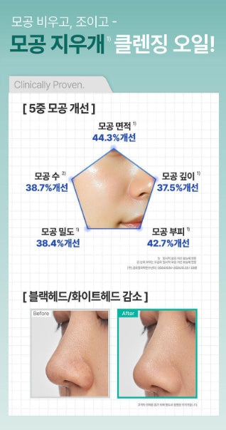 [illiyoon] Gentle Deep Cleansing Oil Lightweight Fresh Finish 250 ml